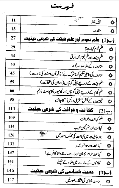 jinnat ka postmortem