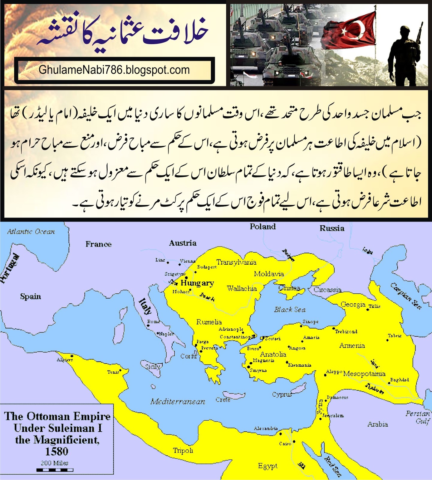 khilafat e usmania