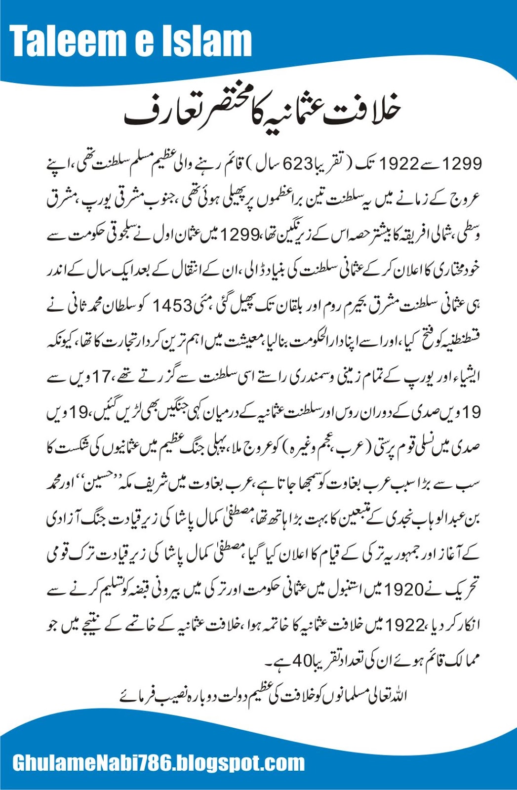 khilafat e usmania