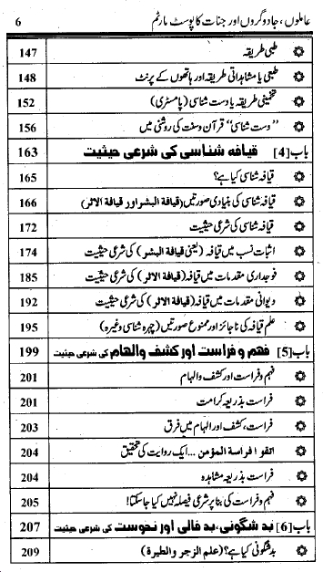 jinnat ka postmortem