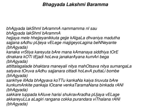 bhagyada lakshmi baramma lyrics