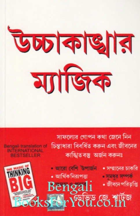 kautilya arthashastra in bengali