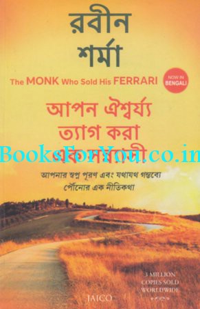 kautilya arthashastra in bengali