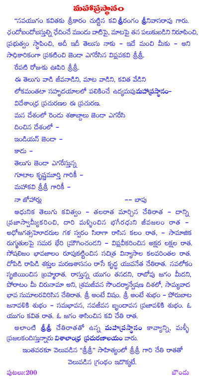mahakavi sri sri kavithalu telugu