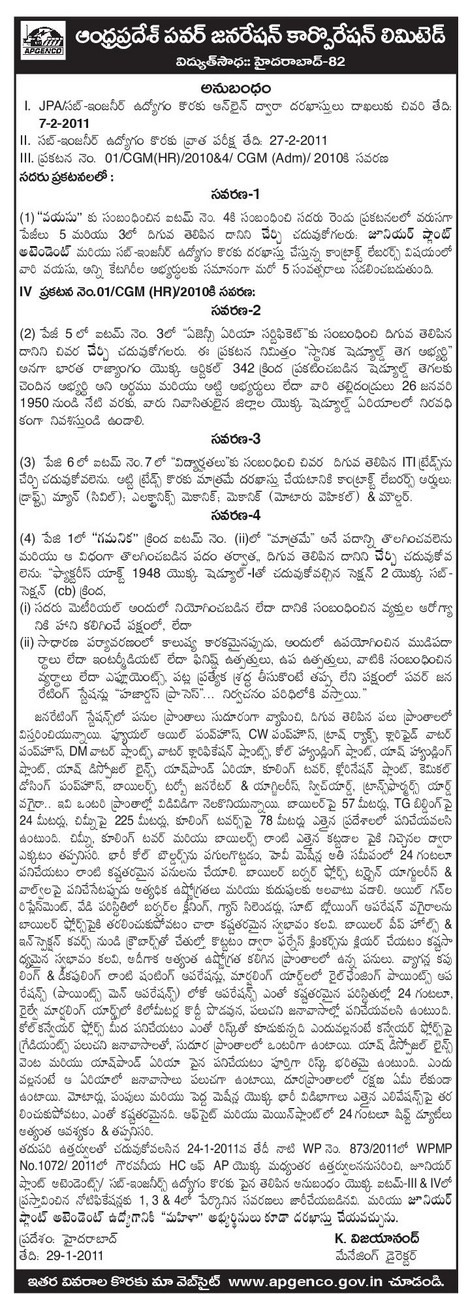 apgenco ae results 2012