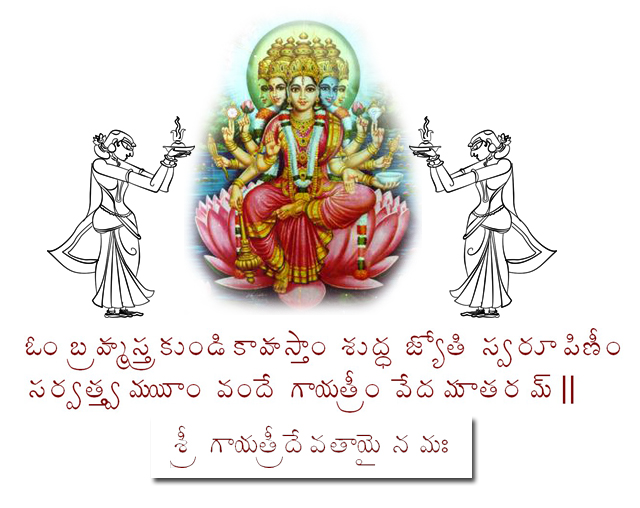 gayathri manthram in telugu