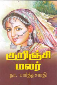 kurinji malar novel
