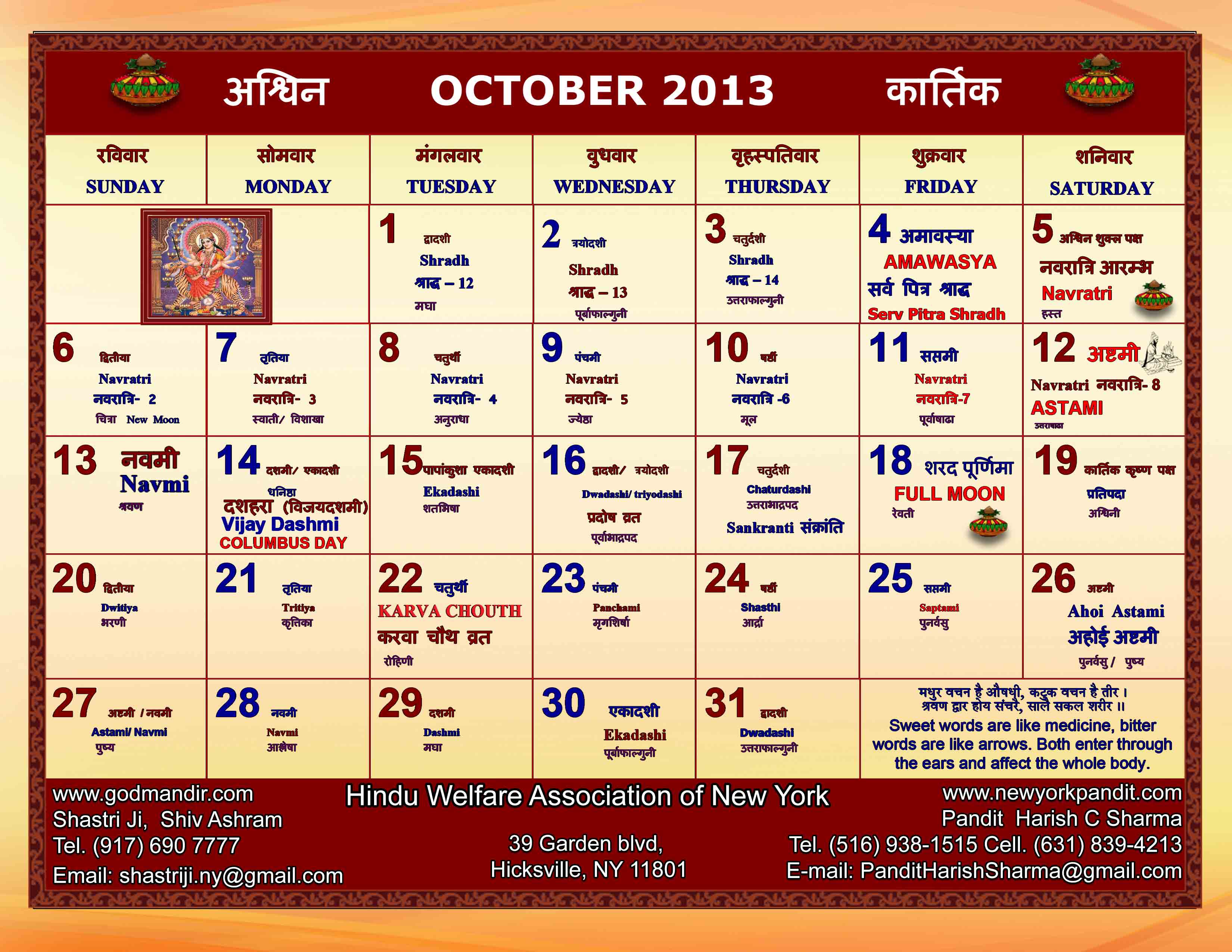 kalnirnay calendar 2011 india