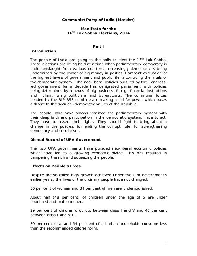cpim manifesto 2014
