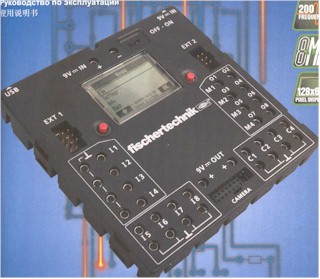 fischertechnik robo interface