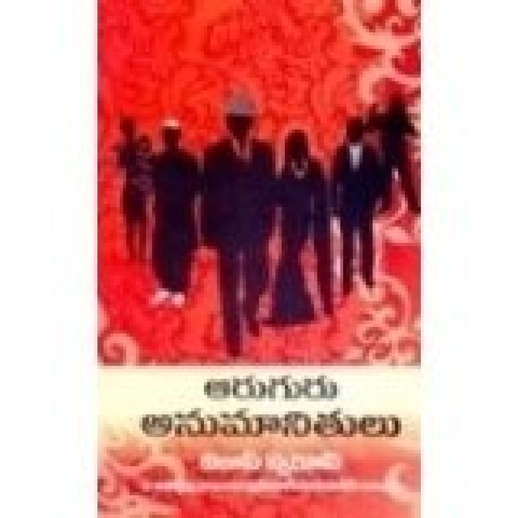 6 suspects vikas swarup