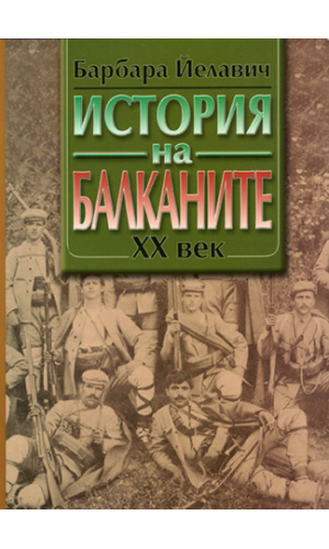 barbara jelavich history of the balkans