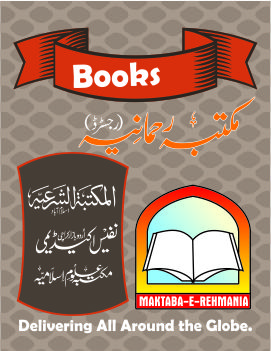 al maktaba al islamia