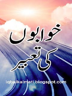 khabnama book