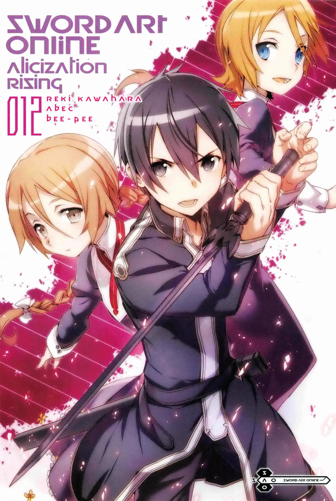 baka tsuki sword art online