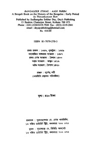 bangalir itihas nihar ranjan roy