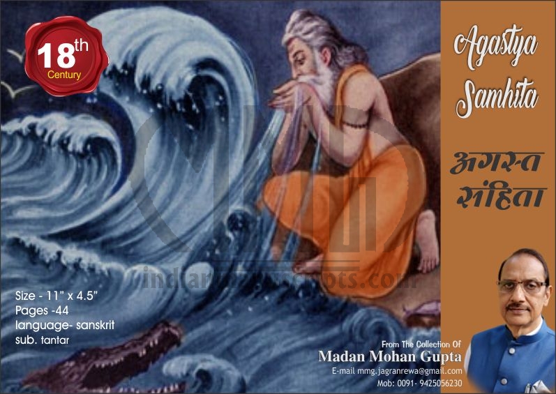 agastya samhita sanskrit