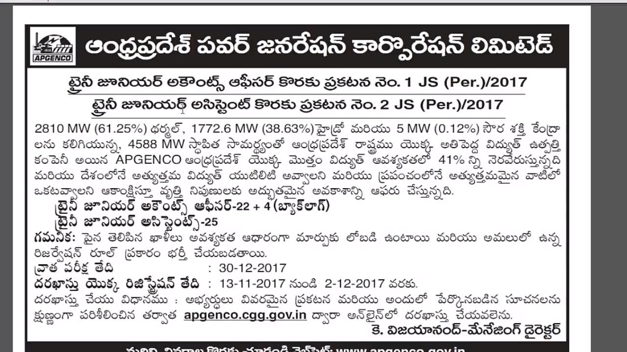 apgenco notification