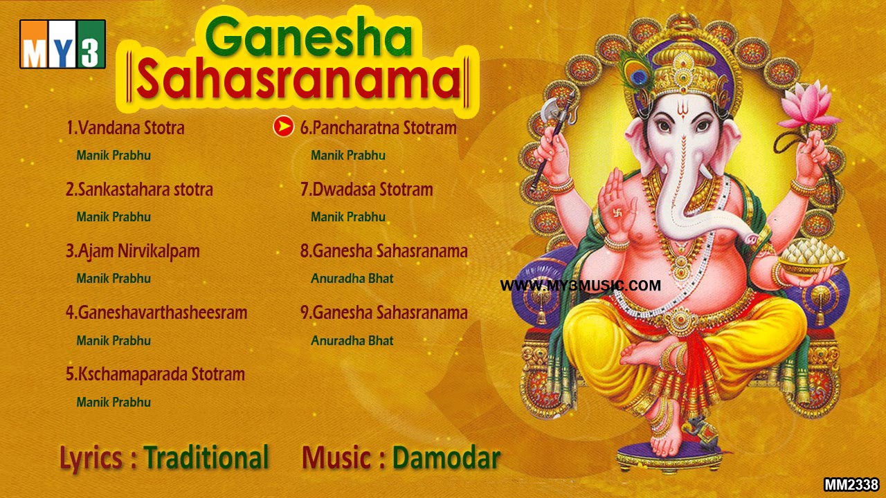 ganapathi sahasranama