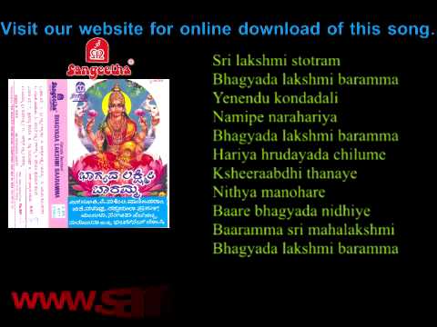 bhagyada lakshmi baramma lyrics