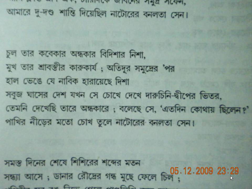 banalata sen