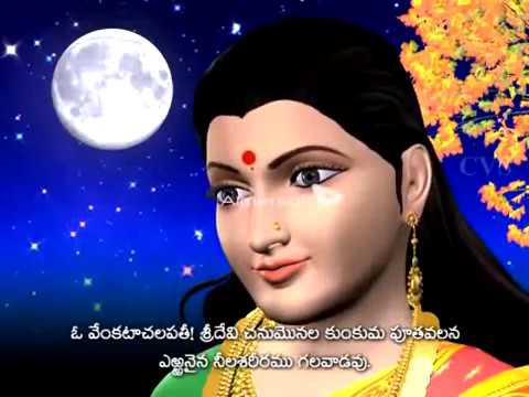 kamala kucha lyrics in telugu