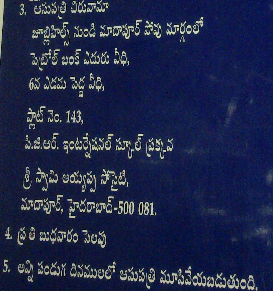 elchuri ayurvedic books in telugu