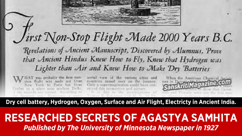 agastya samhita sanskrit
