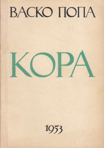 kora vasko popa