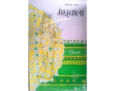 madhubala harivansh rai bachchan