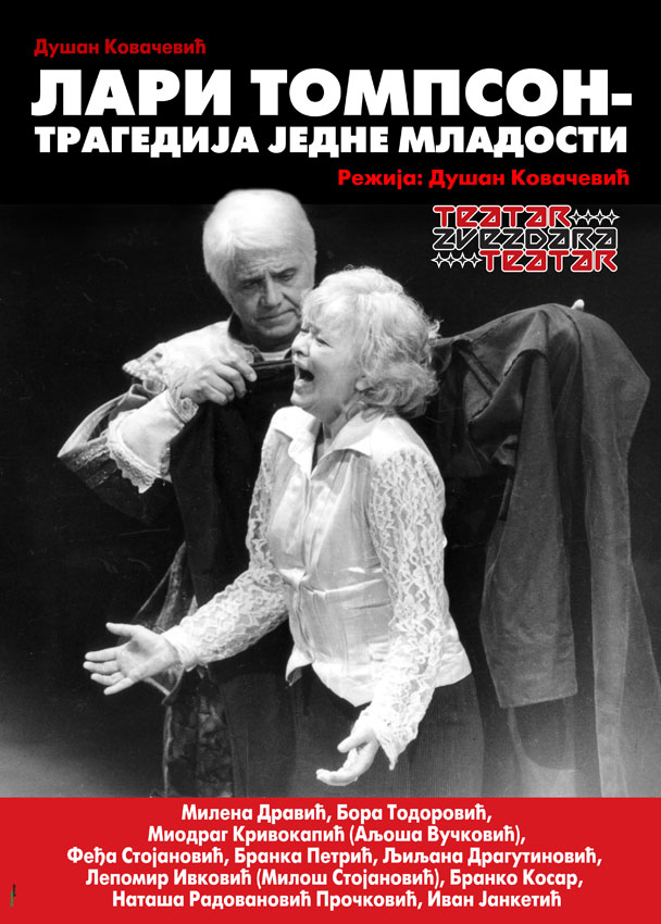 lari tompson tragedija jedne mladosti